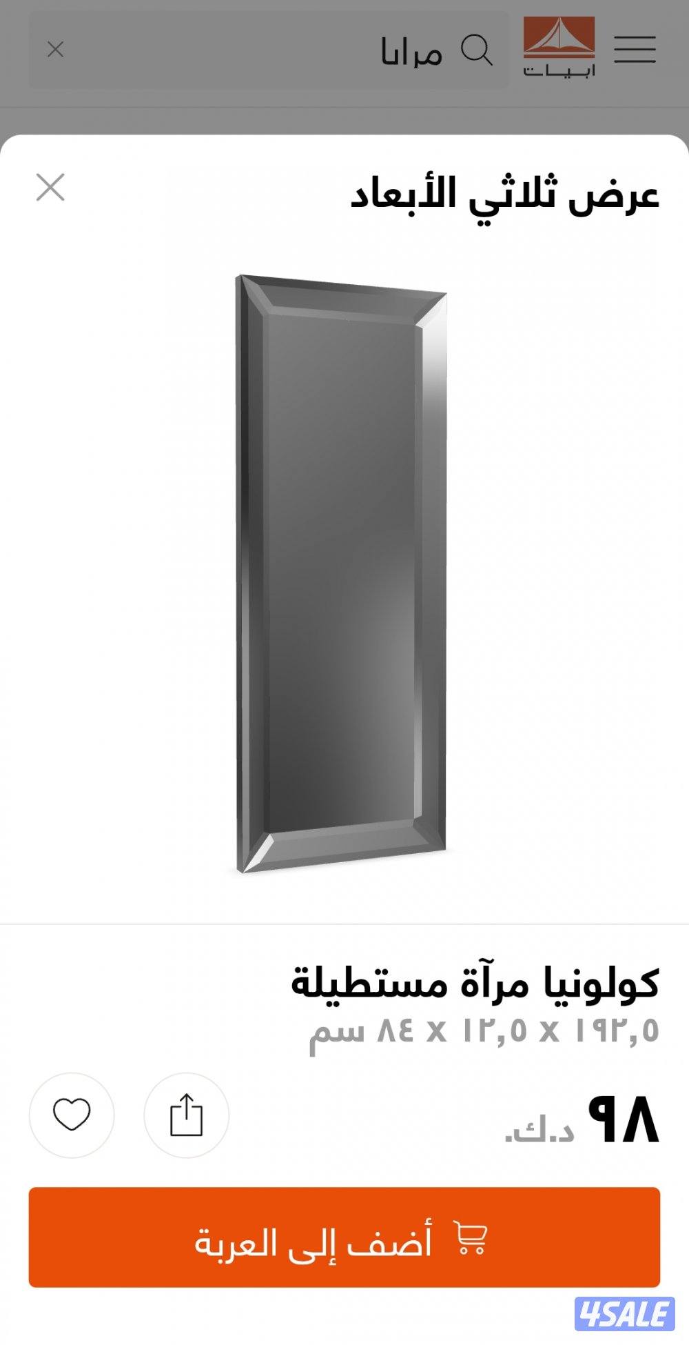 مرايا كونسول من ابيات0