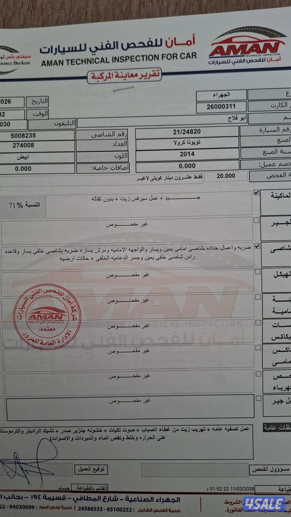 للبيع الفحص مرفق مع الصور15