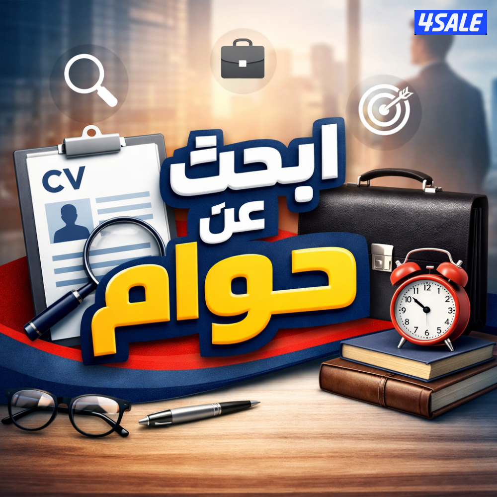 سيدة تطلب عمل مناسب0