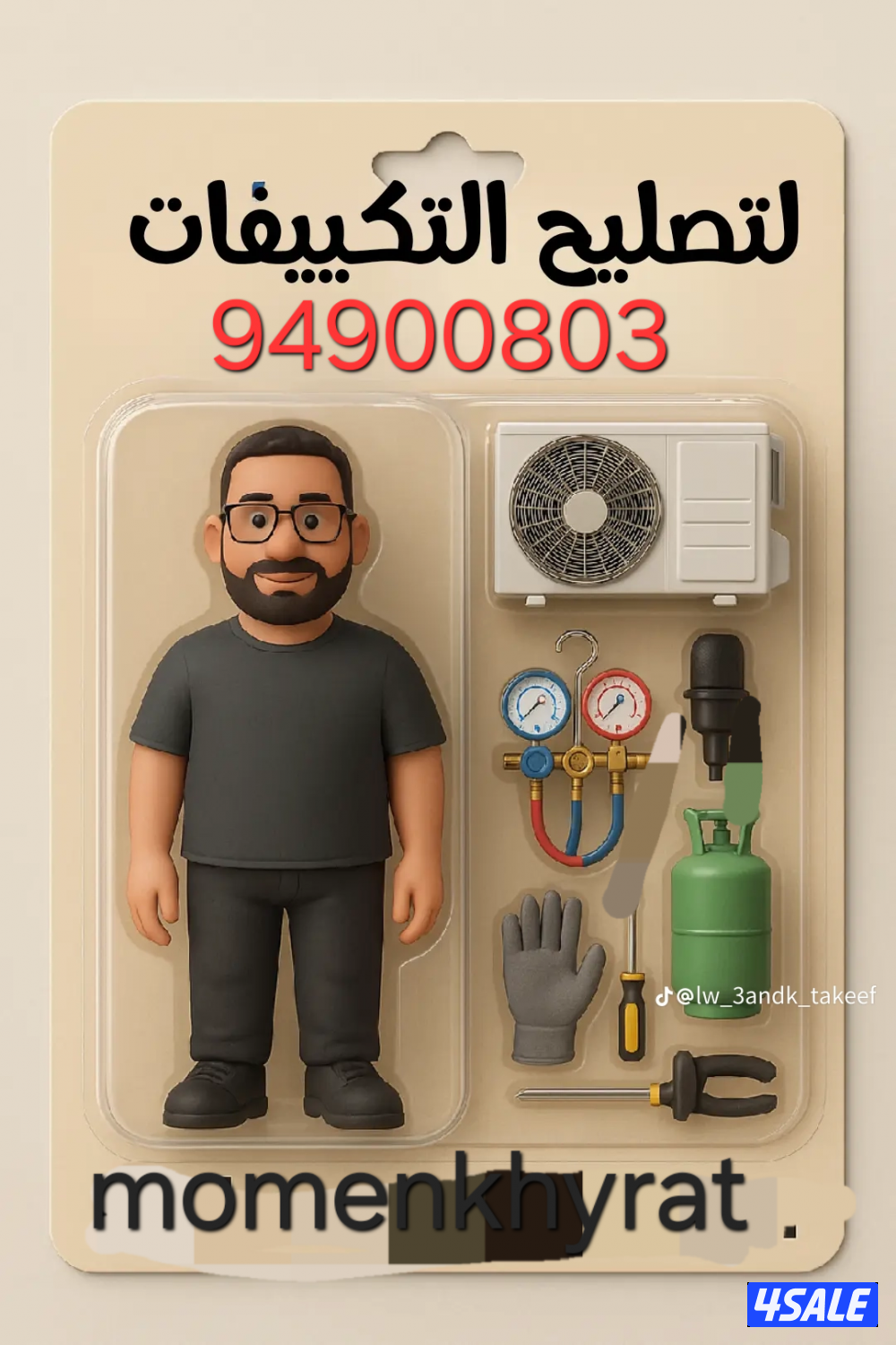 صيانه وحدات التكيف فك وتركيب وتغسيل الوحدات في جميع مناطق الكويت1