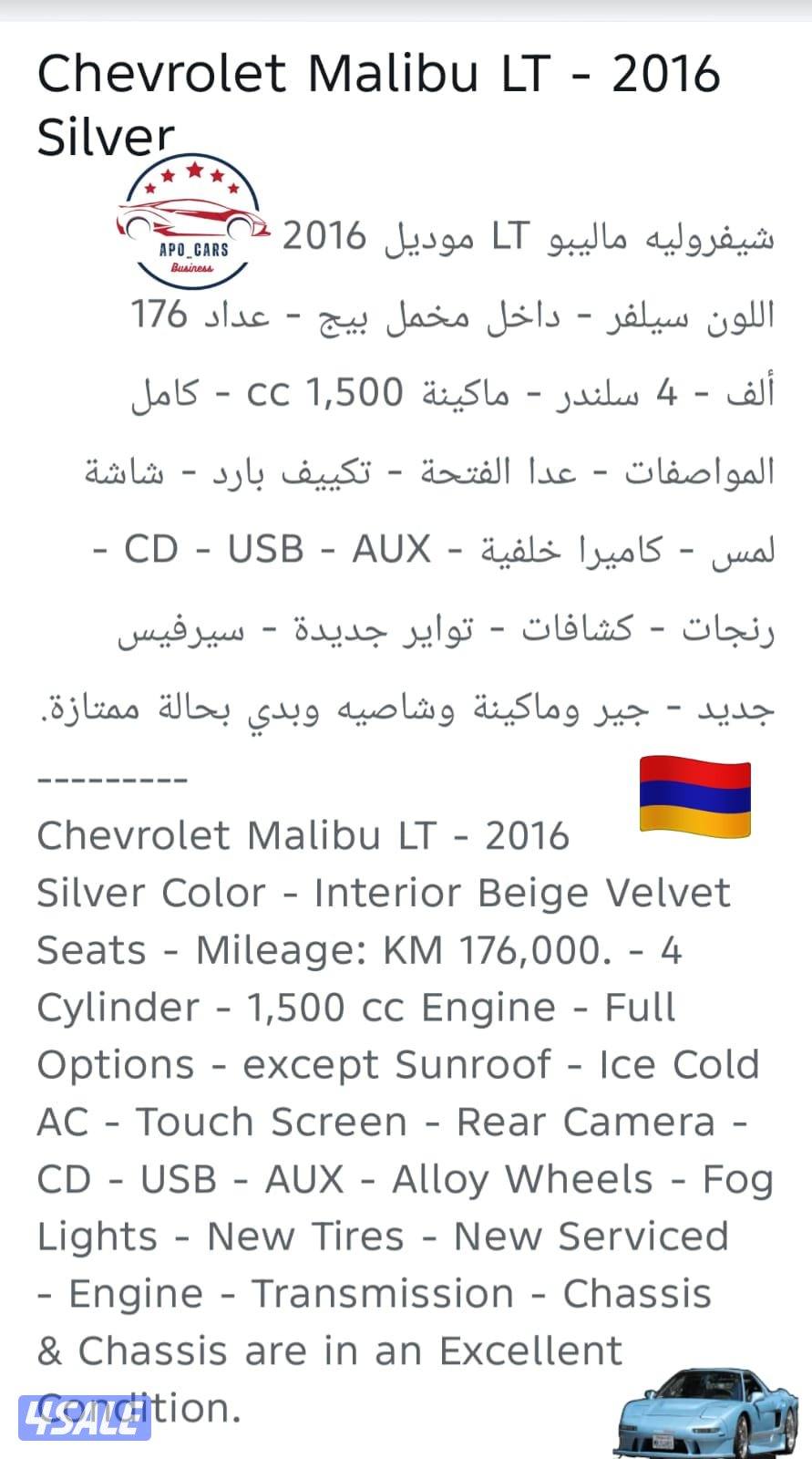 Chevrolet Malibu LT - 20163
