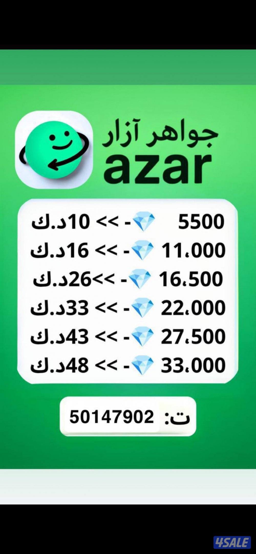 ازار جواهر0