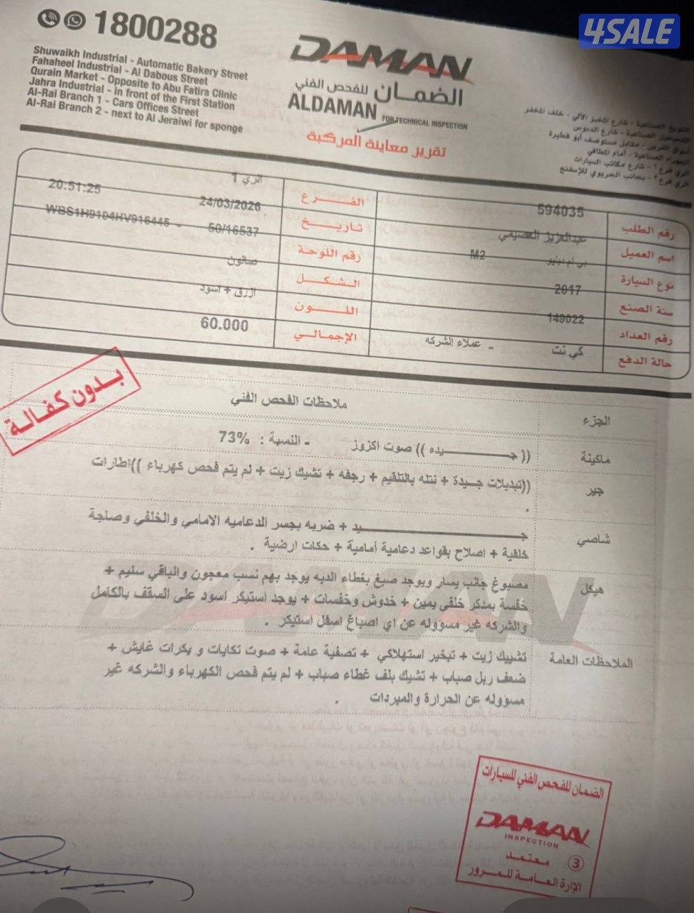 للبيع بي ام دبليو M27