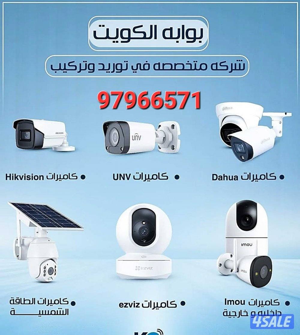 cctv camera technician All Kuwait5