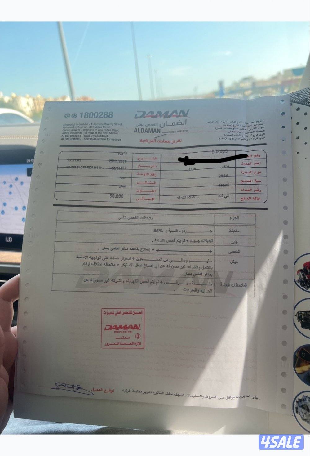 طوارق ٢٠٢٤ اعلى فئة6