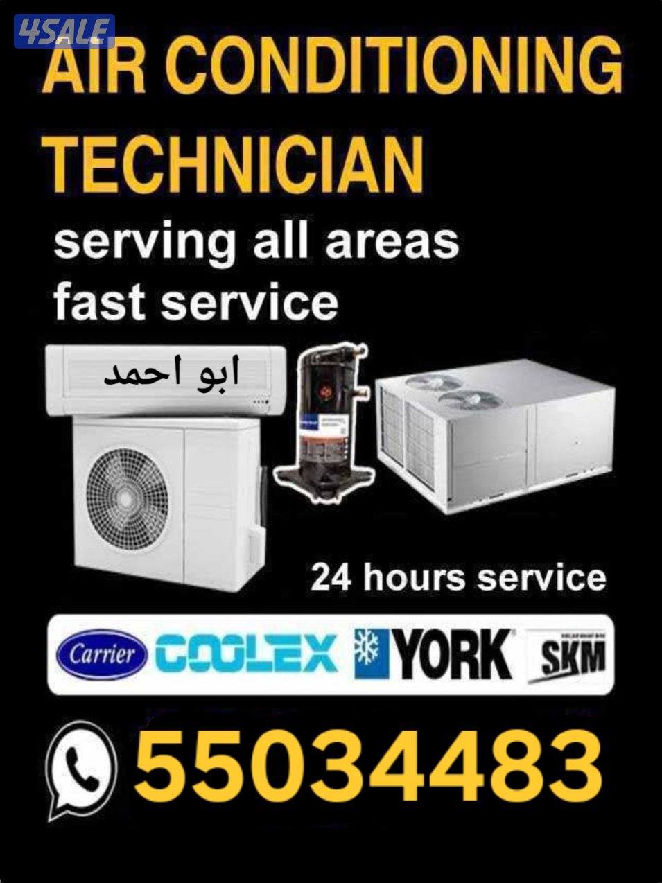 تصليح تكيف مركزى و وحدات0