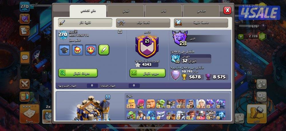 للبيع قرية كلاش اوف كلانس شبة ماكس تاون 182