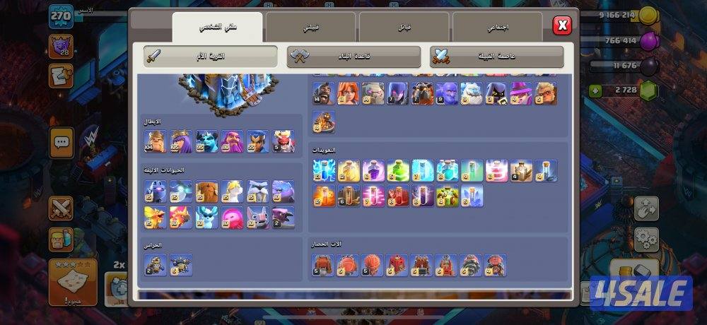 للبيع قرية كلاش اوف كلانس شبة ماكس تاون 183