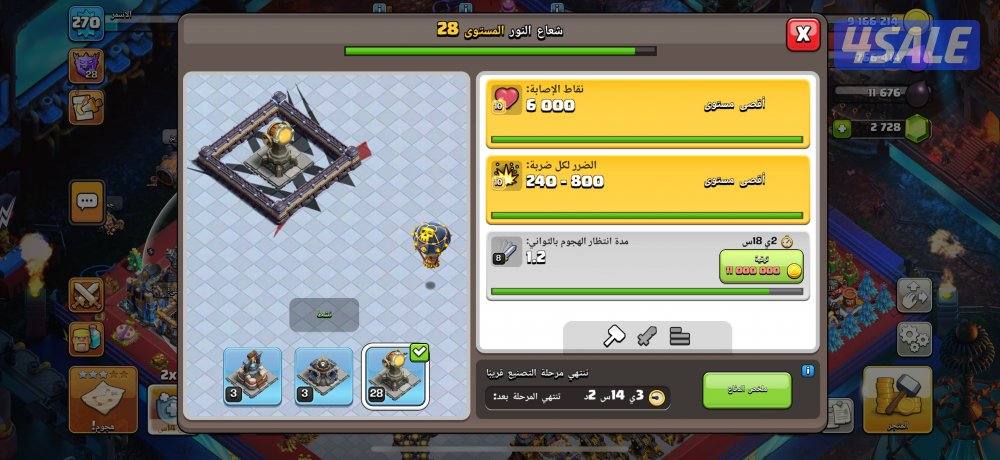 للبيع قرية كلاش اوف كلانس شبة ماكس تاون 1811