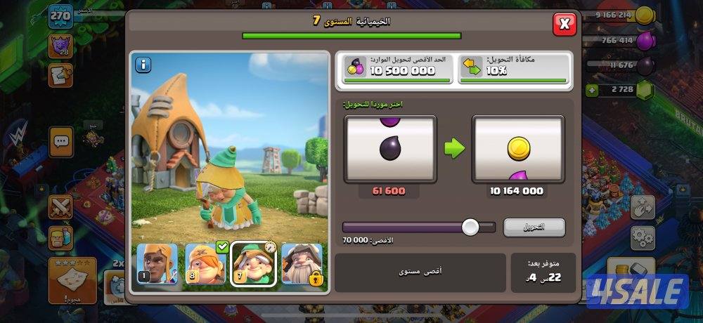 للبيع قرية كلاش اوف كلانس شبة ماكس تاون 1812