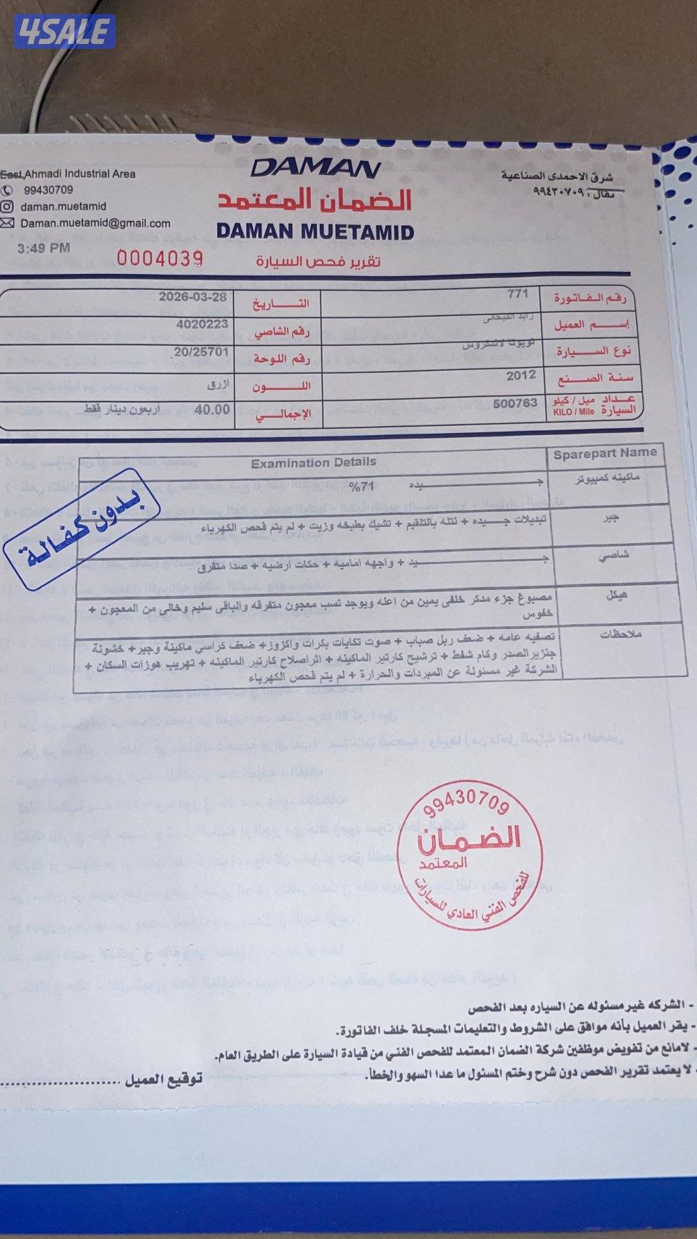 للبيع لاندكروزر موديل2012  صبغ وكاله بس قطعه كبر الكف0