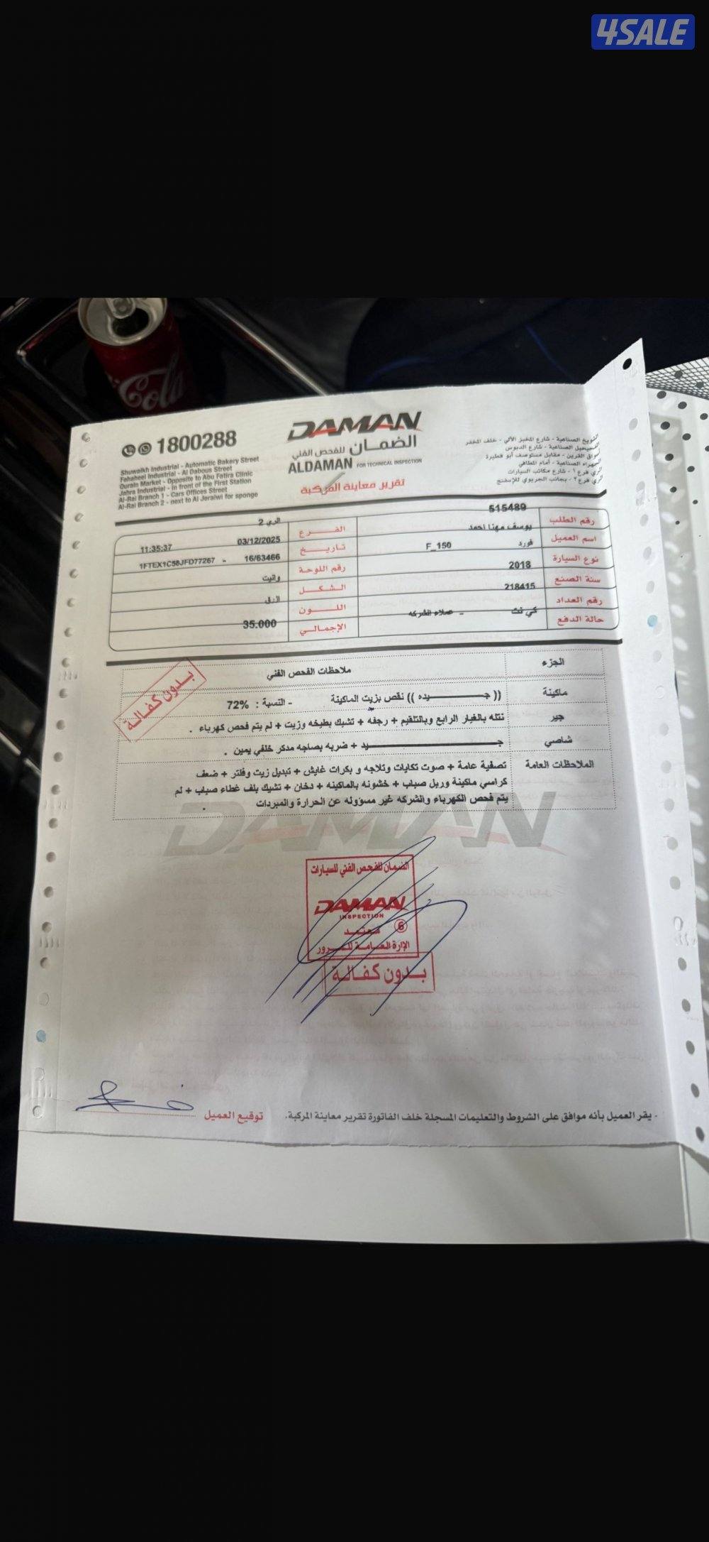 وانيت فورد F150 موديل ٢٠١٨ قماره ونص سبورت شرط الفحص صبغ الوكالة3