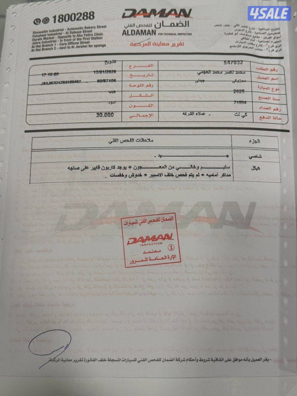 البيع جيمني5