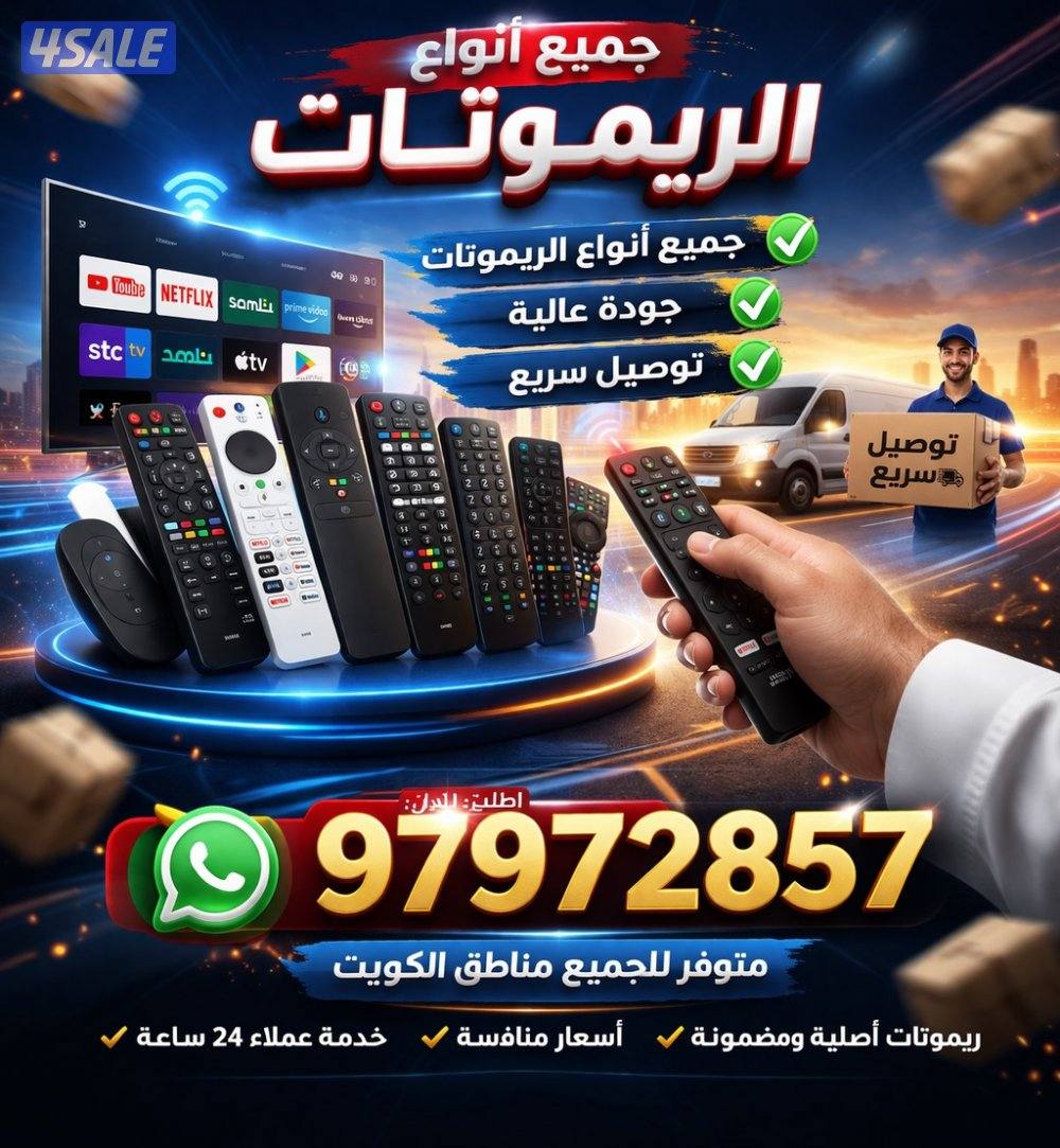 &توصيل £ريموت £تلفزيون&0