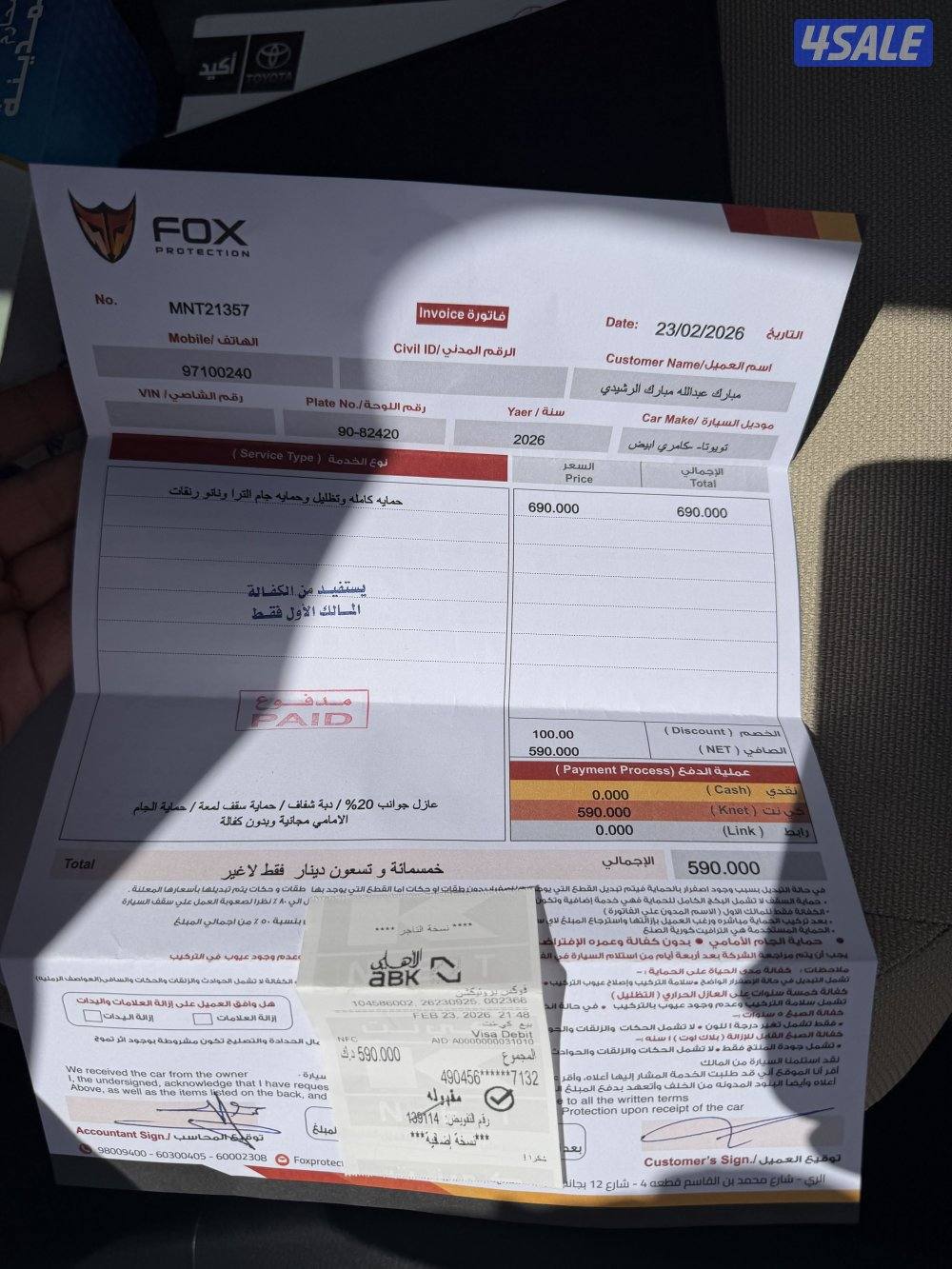 كامريLEفل ابشن معاد جلد موديل20266