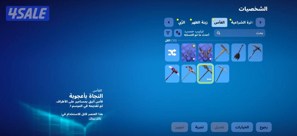 يضبط سوني وبي سي وتلفون1