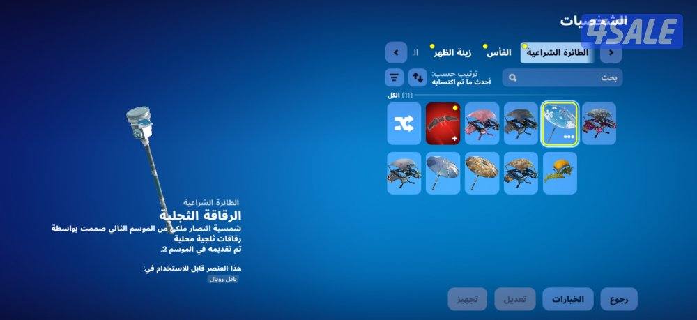 يضبط سوني وبي سي وتلفون3