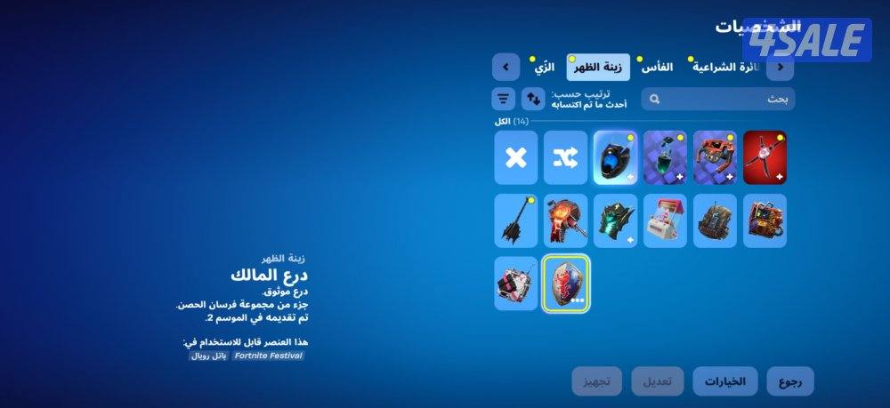 يضبط سوني وبي سي وتلفون2