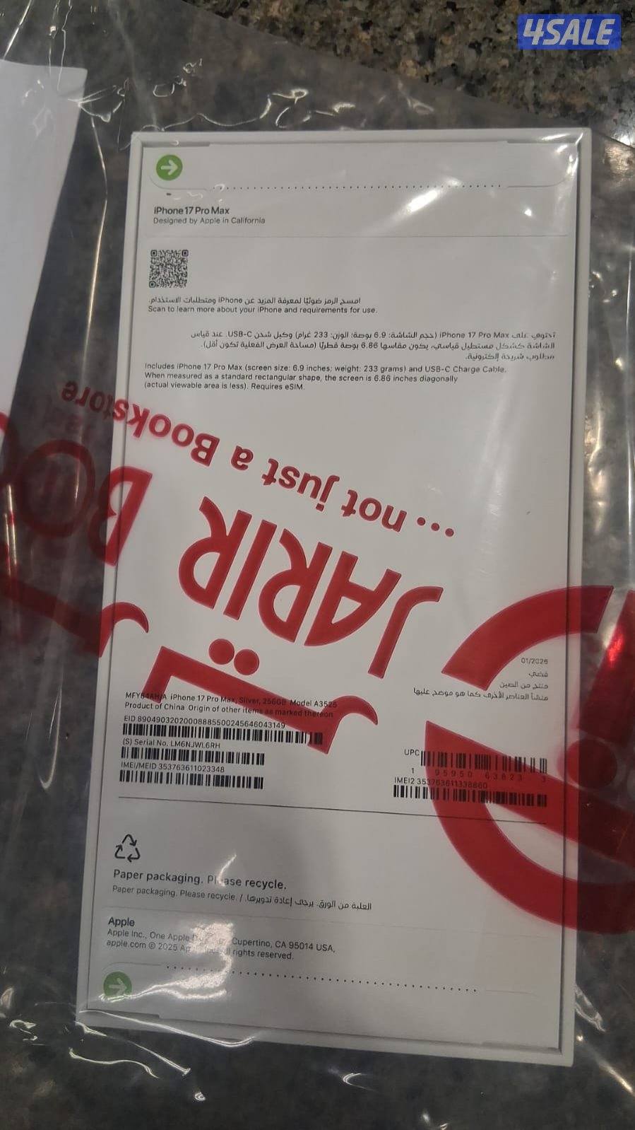 للبيع ٣ آيفونات ١٧بروماكس  سلفر1