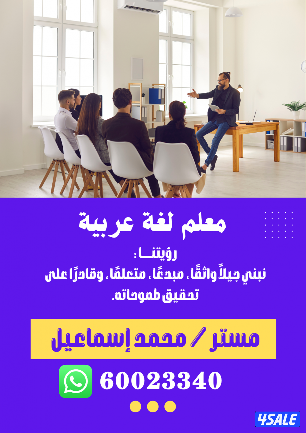 معلم اللغة العربية خبرة كبيرة في المناهج الكويتية1