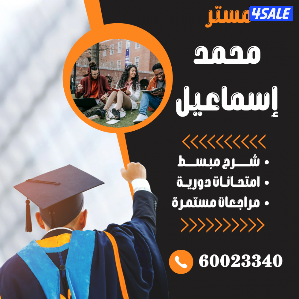 معلم اللغة العربية خبرة كبيرة في المناهج الكويتية2