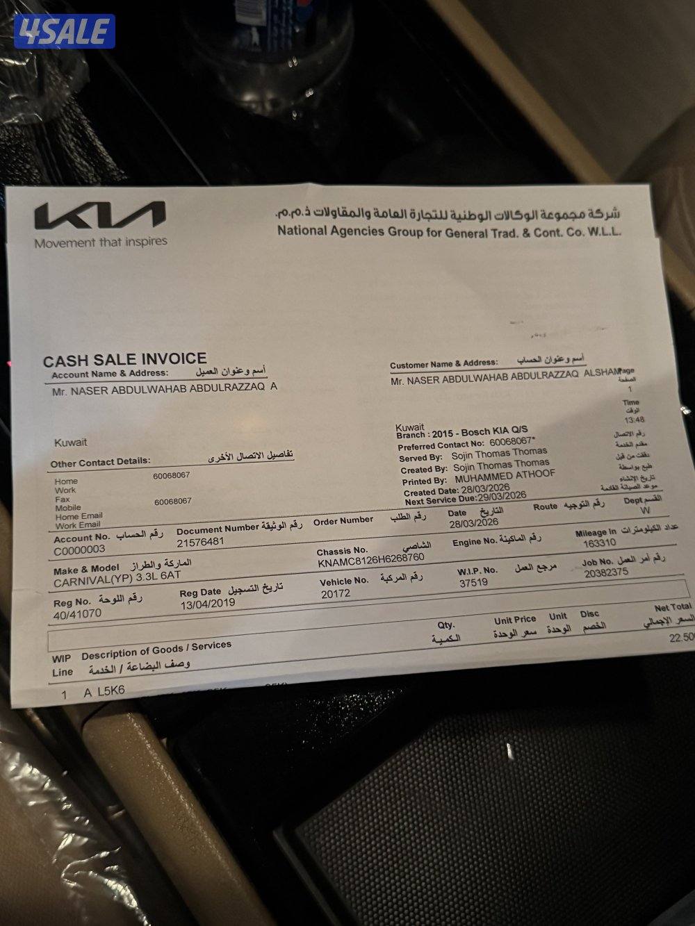 كرنفال صبغ وكاله عدا قطعه بحالة الوكالة8