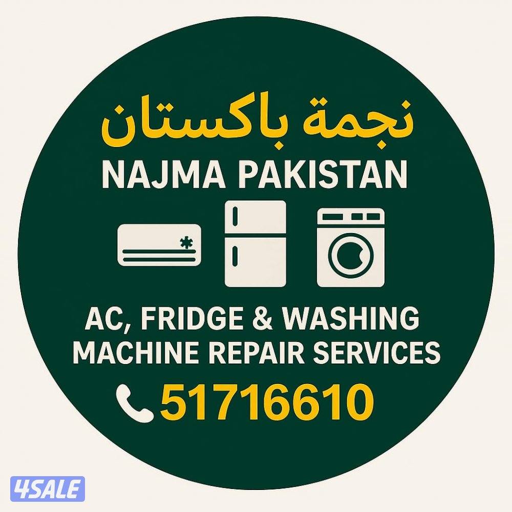 خدمات تصليح المكيفات تکیف مرکزی غسالات تلاجات جميع مناطق الكويت1