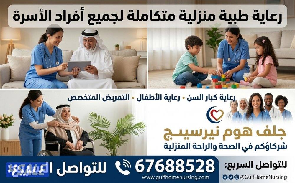 home nursing service0
