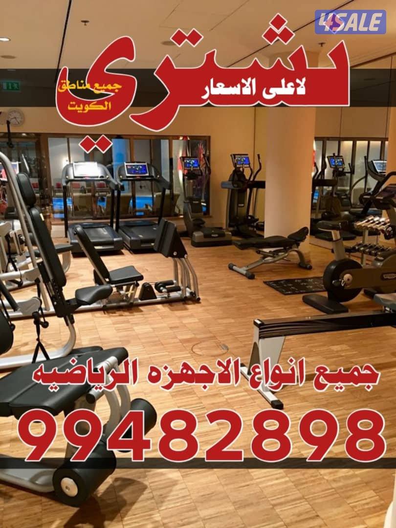 نشتري كل مالديك لبيع من الي جمله ومفرق اي شي عندك لبيع1