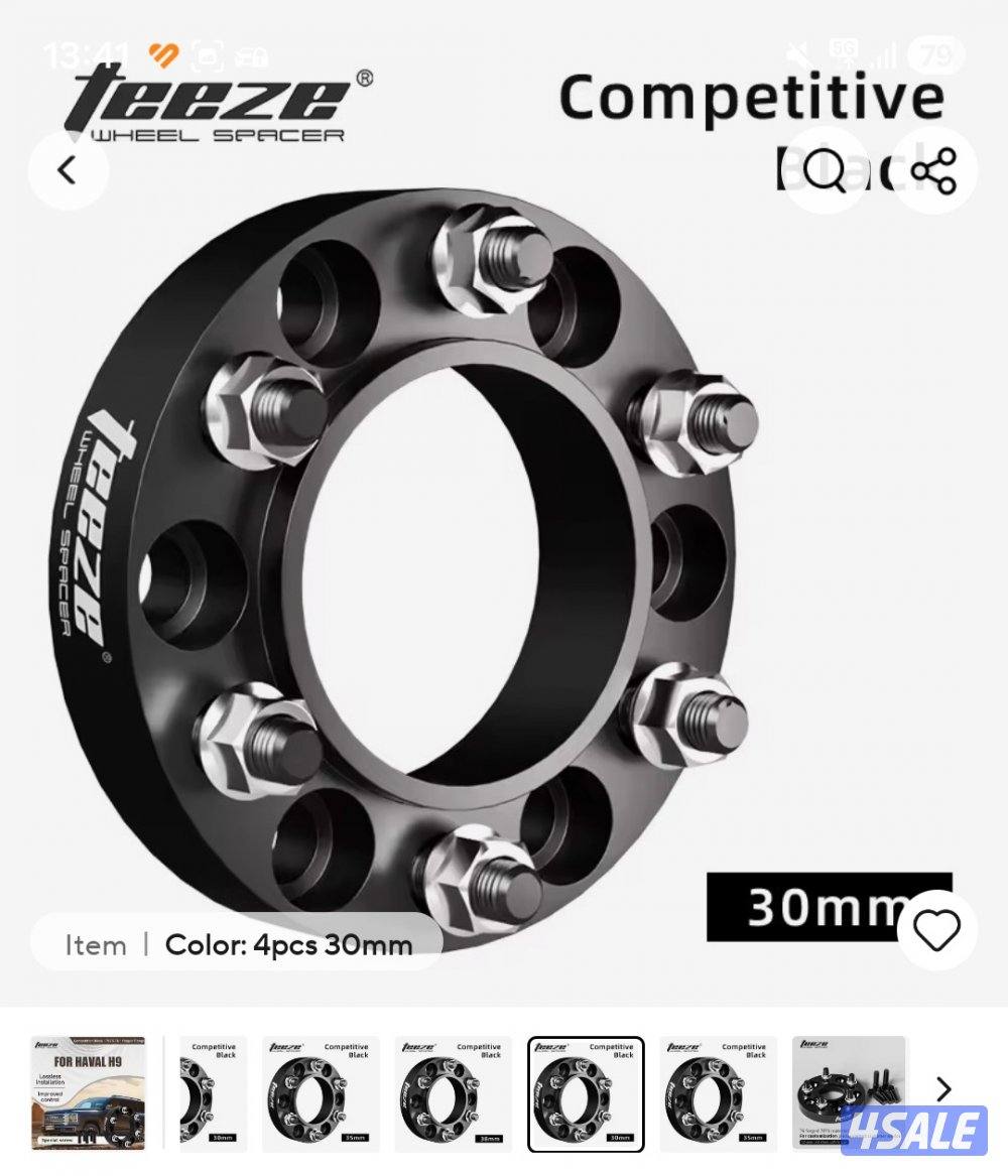 تاير سبيسر هافال H91