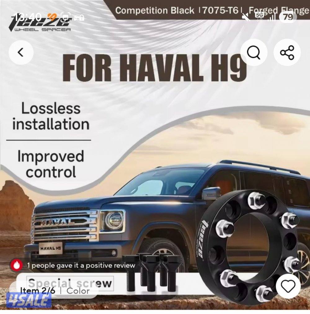 تاير سبيسر هافال H90