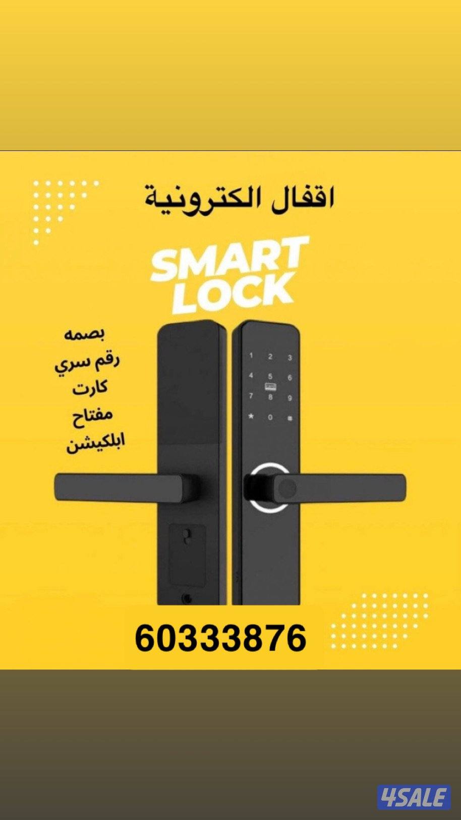 قفل الكتروني اقفال الكترونيا قفل سمارت قفل ذكي عن بعد11