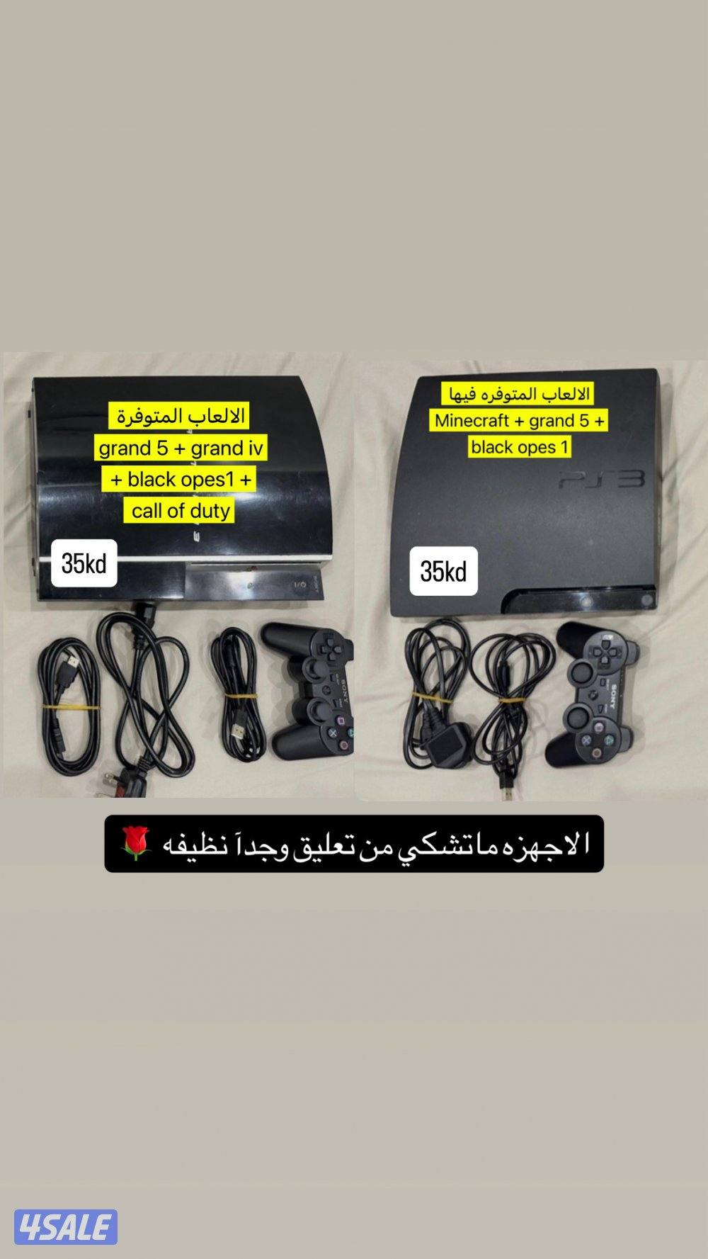 Playstation 3 للبيع0