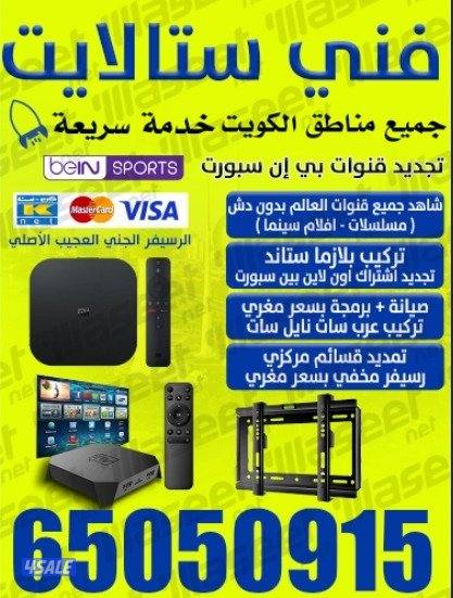 تركيب وبيع ستاندات تلفزيون6