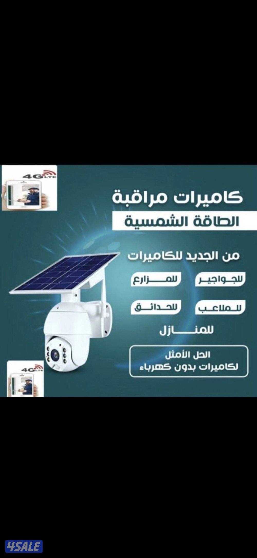 عروض كاميرات تتبع ذكي خاصية تتبع حركة الأشخاص صوت وصوره سبيكرمايك سنسر6