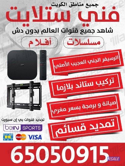 الرسيفر العجيب الاصلي نظام واي فاي بدون دش جميع القنوات5