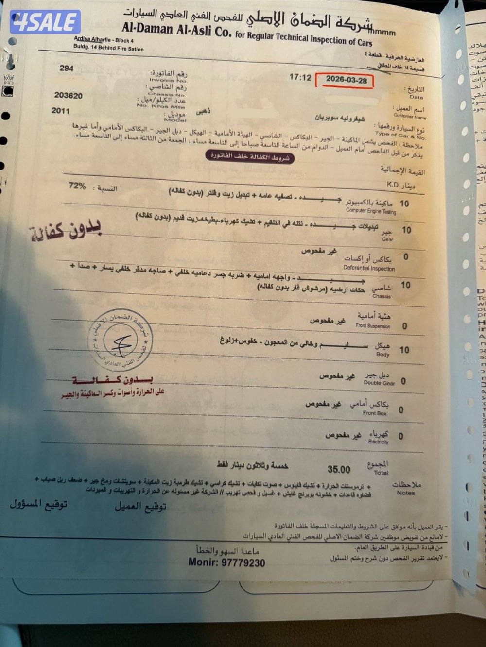 للبيع سوبربان شفر موديل2011 شرط الفحص وفحصه موجود بالإعلان صبغه وكاله1