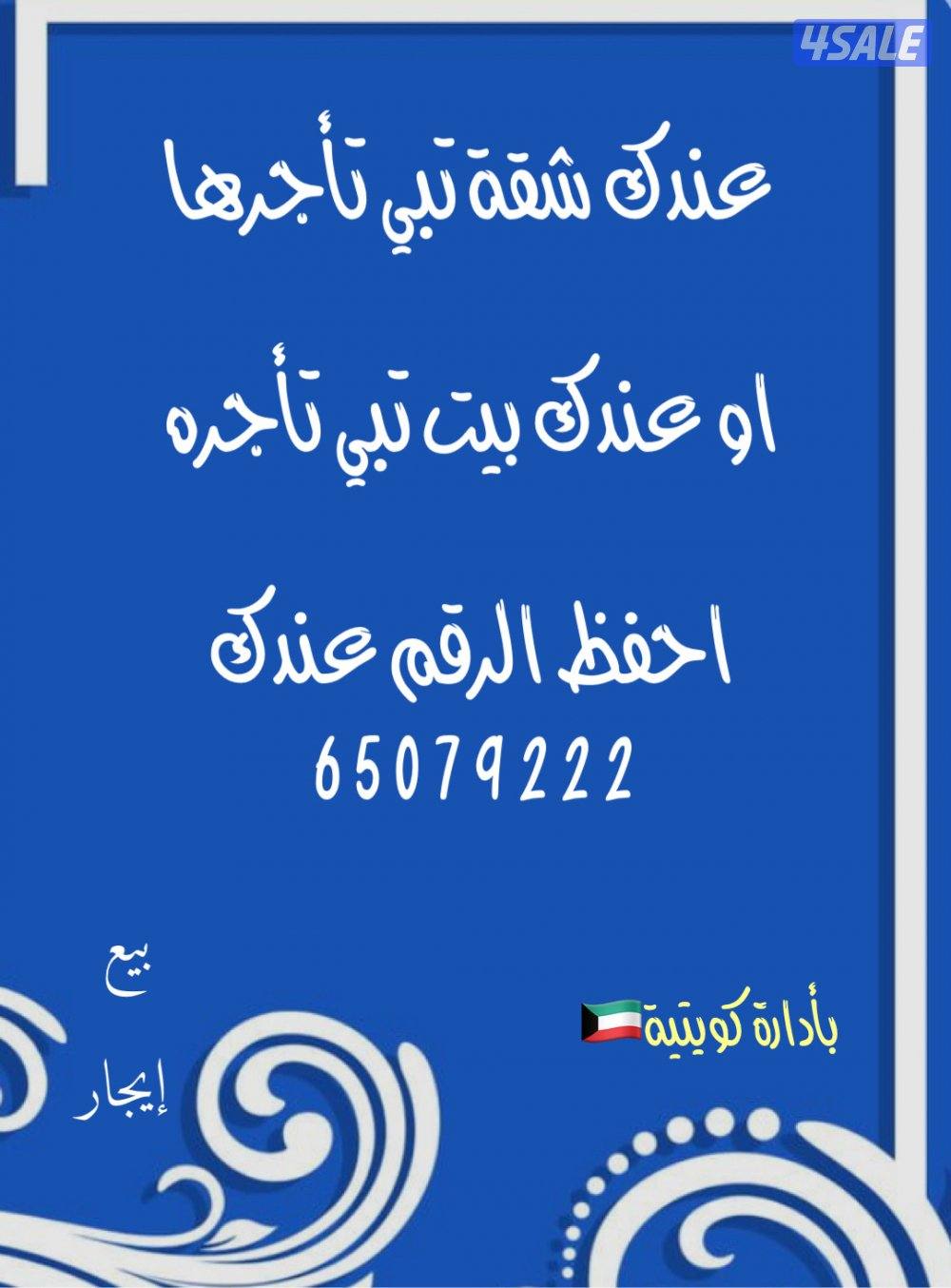 شقة للايجار فهد الاحمد ق4 3 غرف وصالة وغرفة خ0