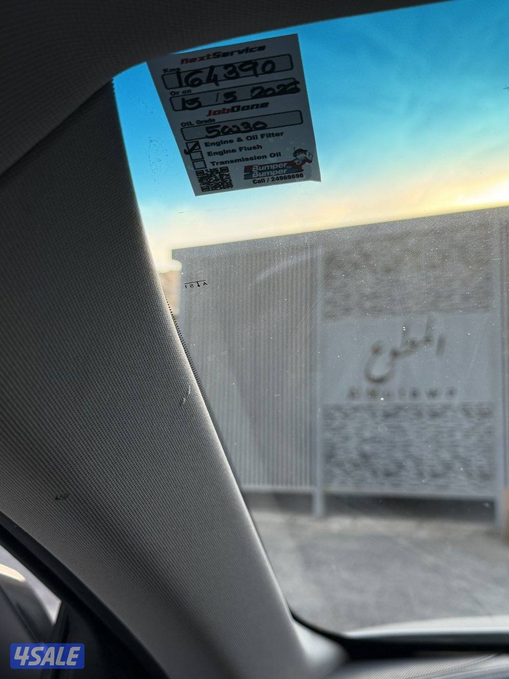 صبغ الوكالة4