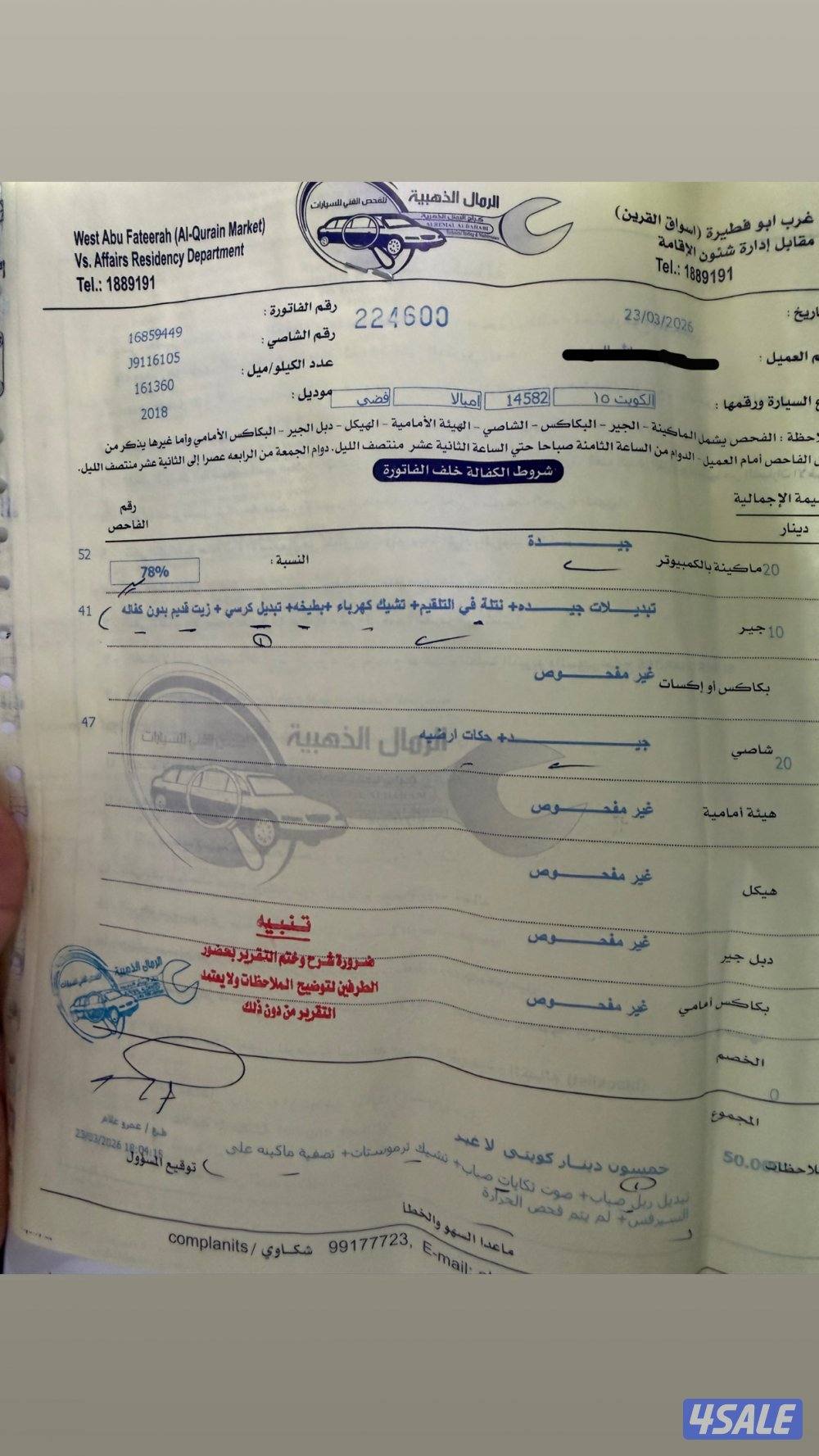 صبغ الوكالة7