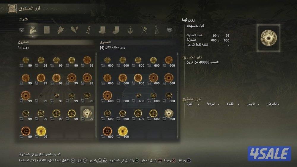 حساب سوني للسوم + للبيع12