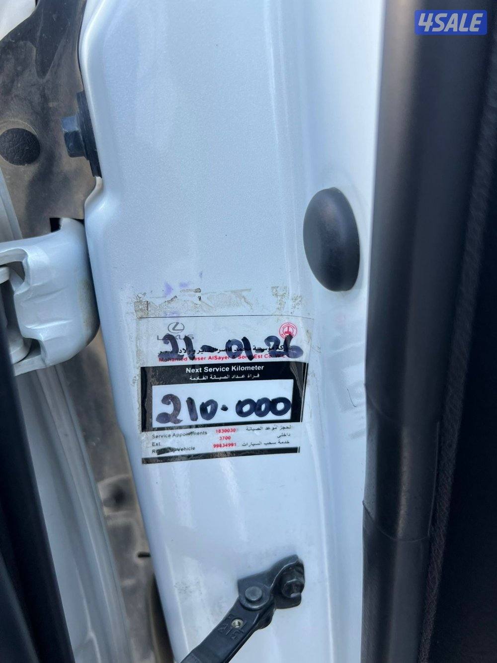 للبيع جيب لكزس LX570 وارد الساير شرط الفحص بالكامل صبغ الوكالة6