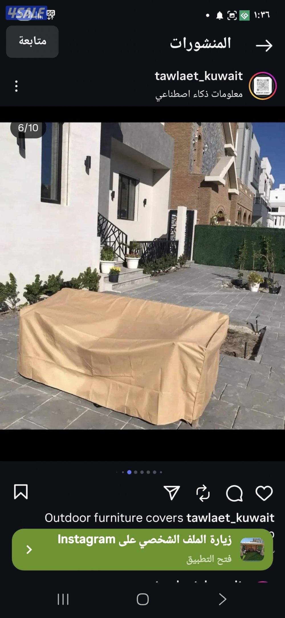 الري شارع ٣٣1