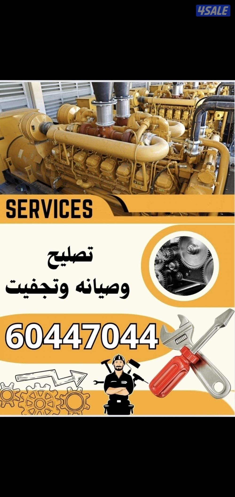 تأجير مولدات كهرباء ديزل1