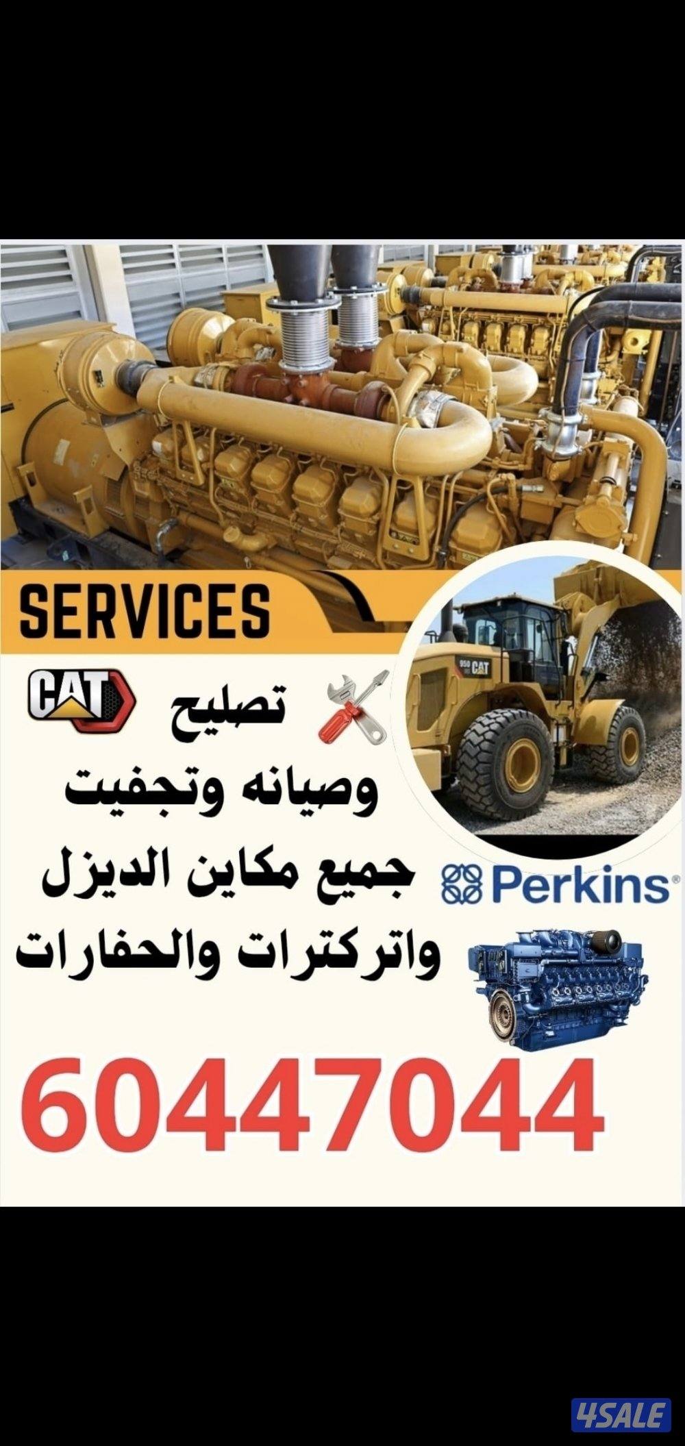 تأجير مولدات كهرباء ديزل2