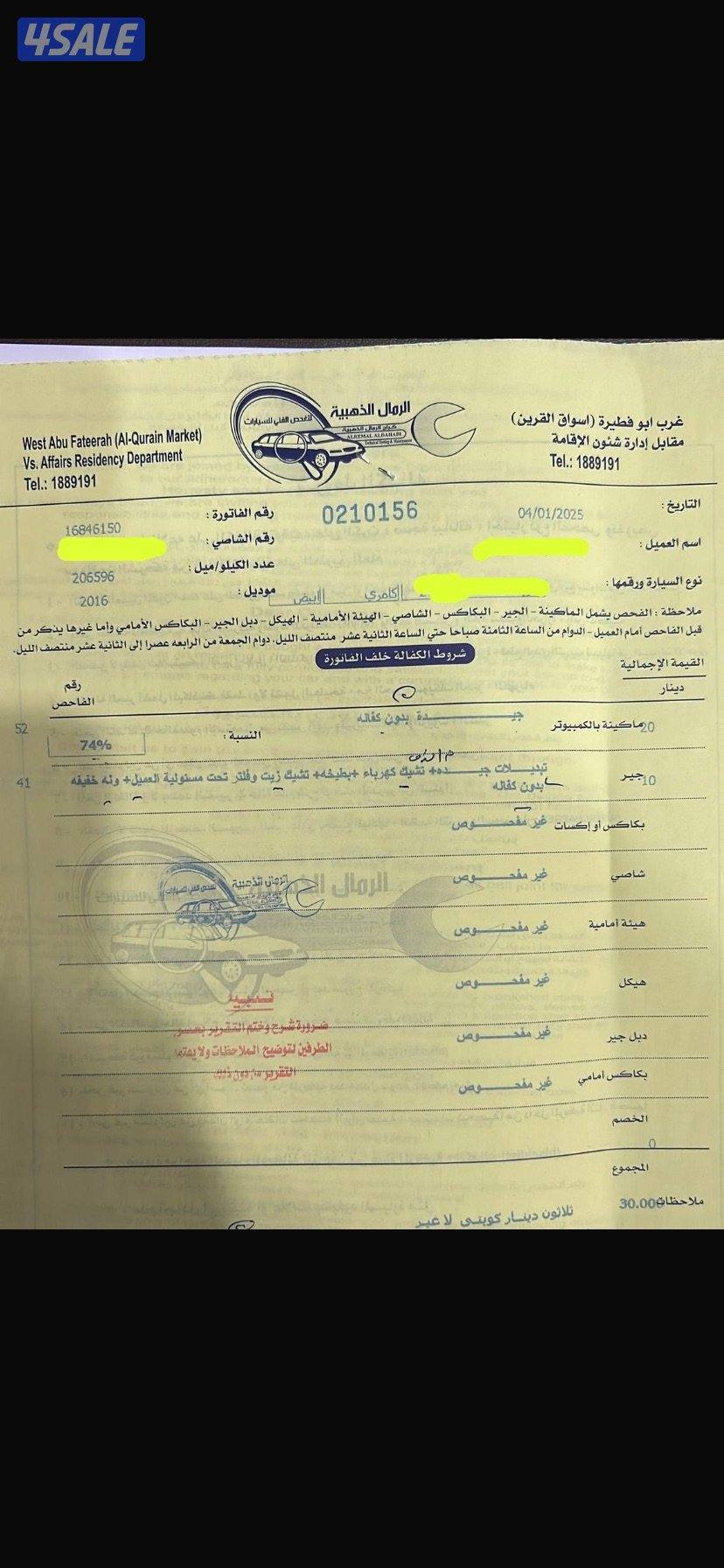 صبغ الوكاله السعر 2900 نهائي غير قابل للمساومة3