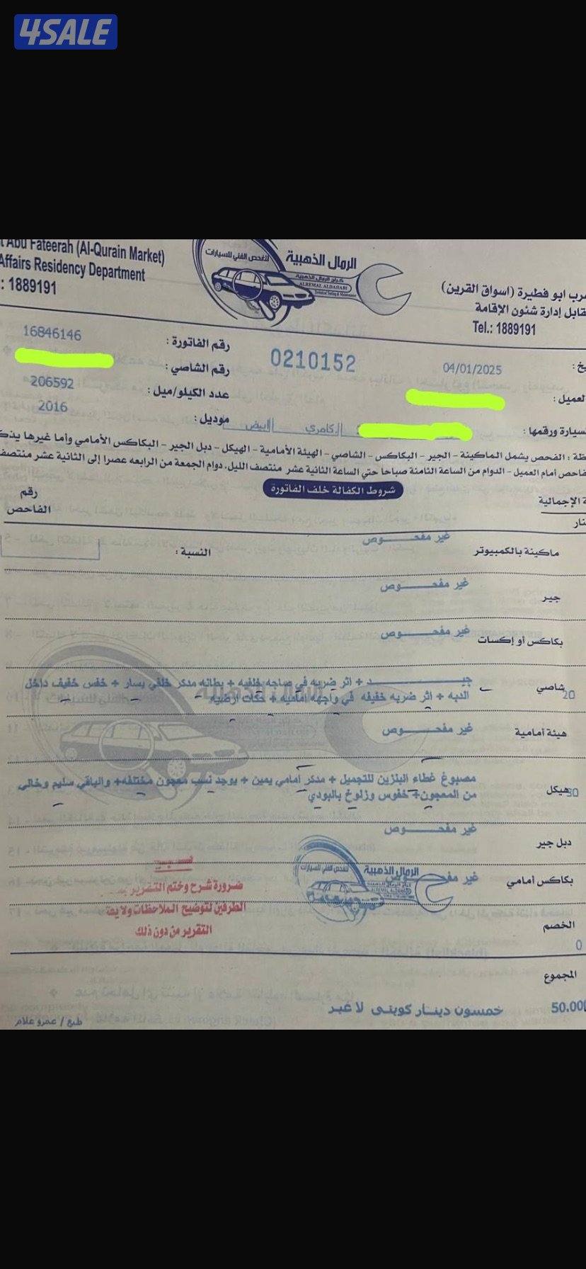 صبغ الوكاله السعر 2900 نهائي غير قابل للمساومة5