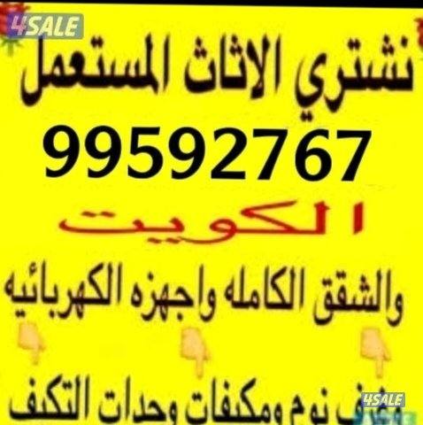 يشترون مكيفات يشترون وحدات تكييف0