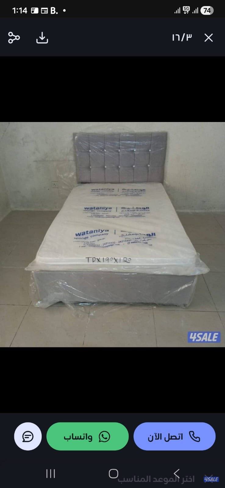 يوصل نفس اليوم احدث تفصال سرير وفرشات طبيه1