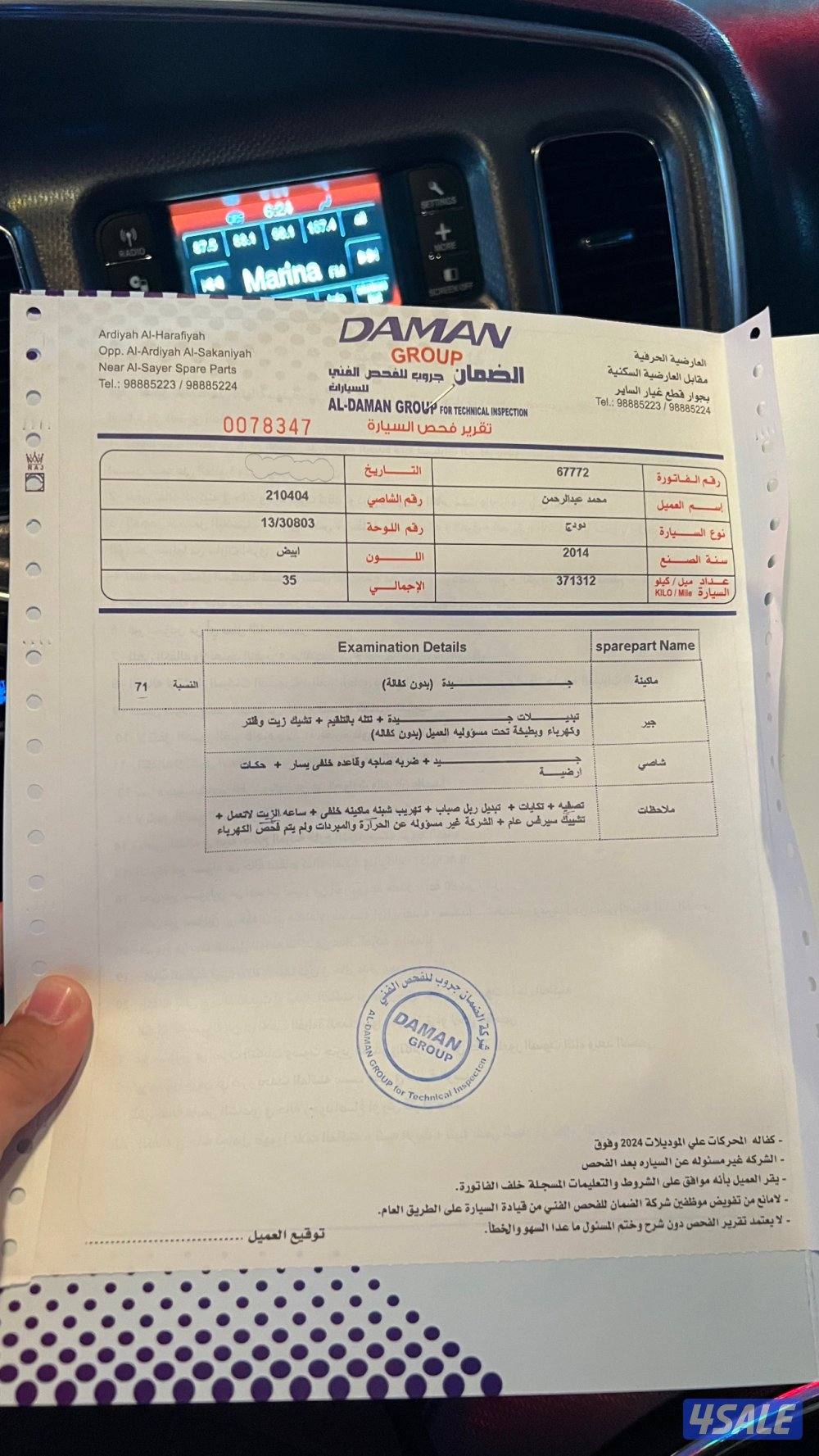 الجهراء ، النسيم0